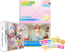 Otome-teki Koi Kakumei - Love Revo!! DS (Japan) Cover